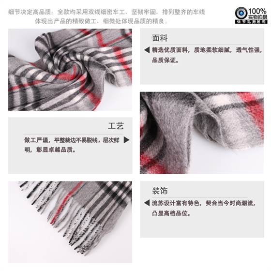 經典格子圍巾 男士圍巾 羊絨圍巾