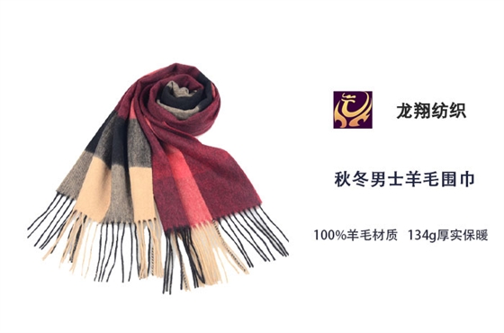 秋冬男士羊毛圍巾 2017秋冬男士蠶絲圍巾