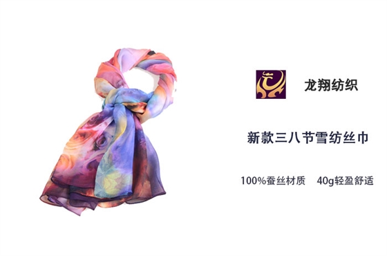 新款三八節雪紡絲巾 新款三八節雪紡絲巾