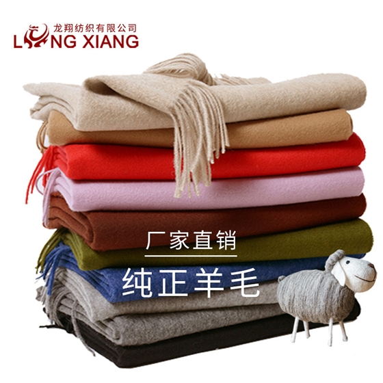 羊毛圍巾披肩