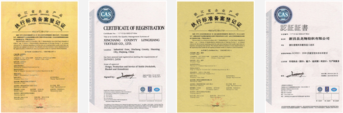 龍翔圍巾資質證書 龍翔圍巾資質證書