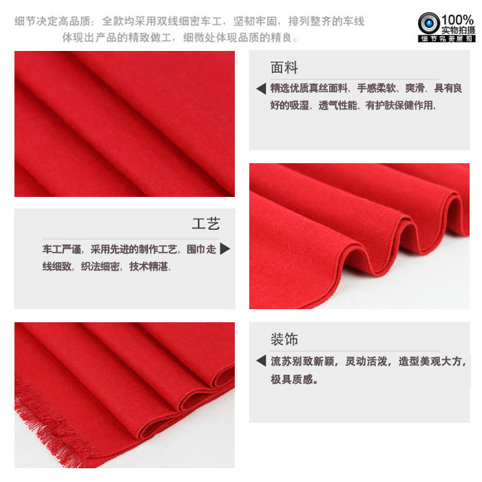 真絲圍巾 拉絨圍巾 大紅圍巾 真絲圍巾 拉絨圍巾 大紅圍巾