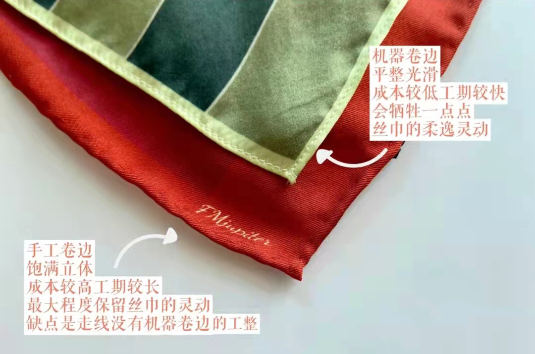 絲巾鎖邊定制圖