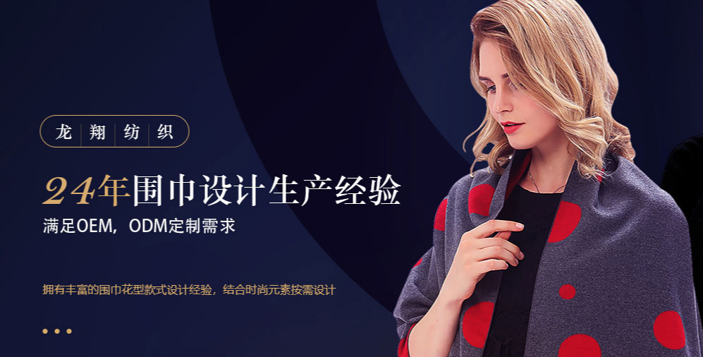 龍翔絲巾批發(fā)