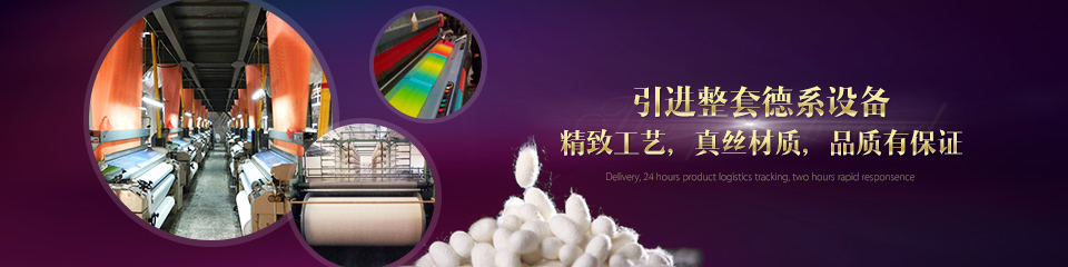 精致工藝，真絲材質，品質有保證